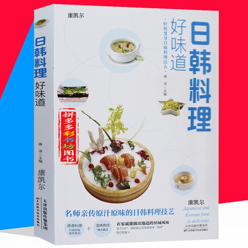 Home Cooking Recipes - Japon ve kore mutfağı iyi tat