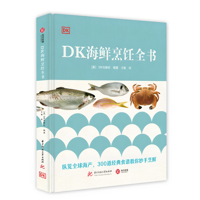 Home Cooking Cookbook - Deniz Ürünleri Yemek Kitabı DK 300