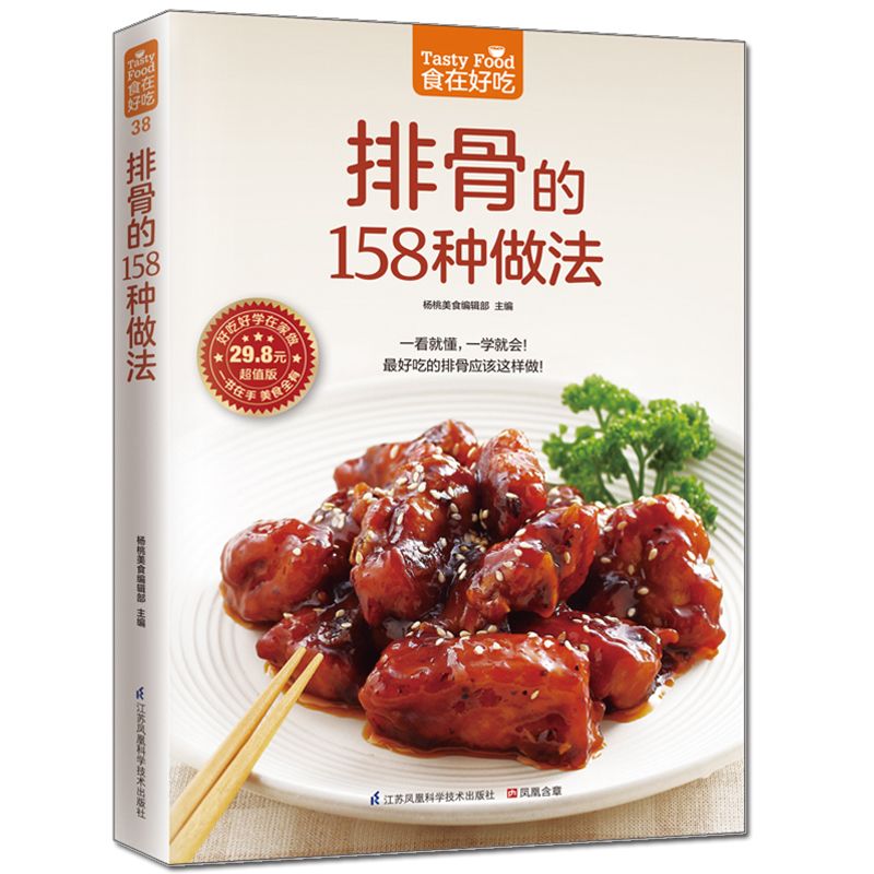 Yemekler lezzetlidir, özel tar - Home Cooking Recipes incelemesi ve fiyatı